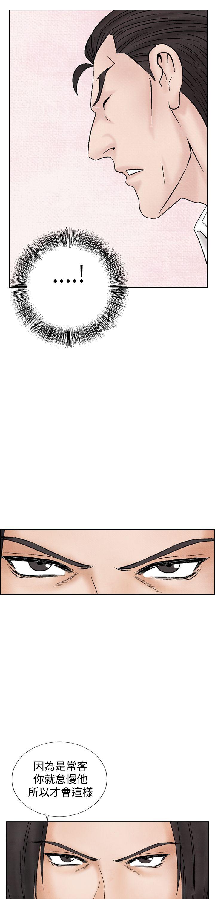 [韩国漫画] 夜花 剧情,熟女人妻,巨乳大奶#[26P]-19