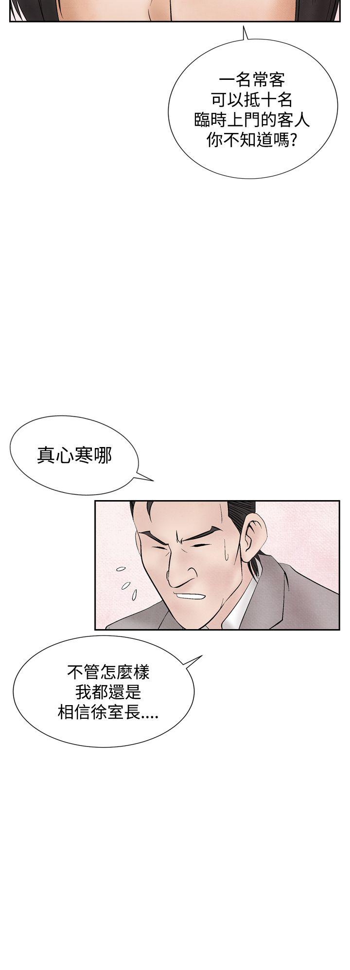 [韩国漫画] 夜花 剧情,熟女人妻,巨乳大奶#[26P]-20