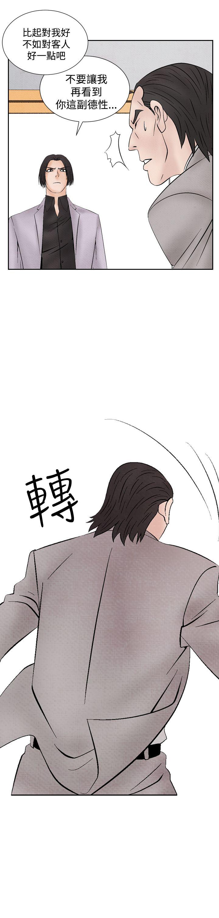 [韩国漫画] 夜花 剧情,熟女人妻,巨乳大奶#[26P]-21