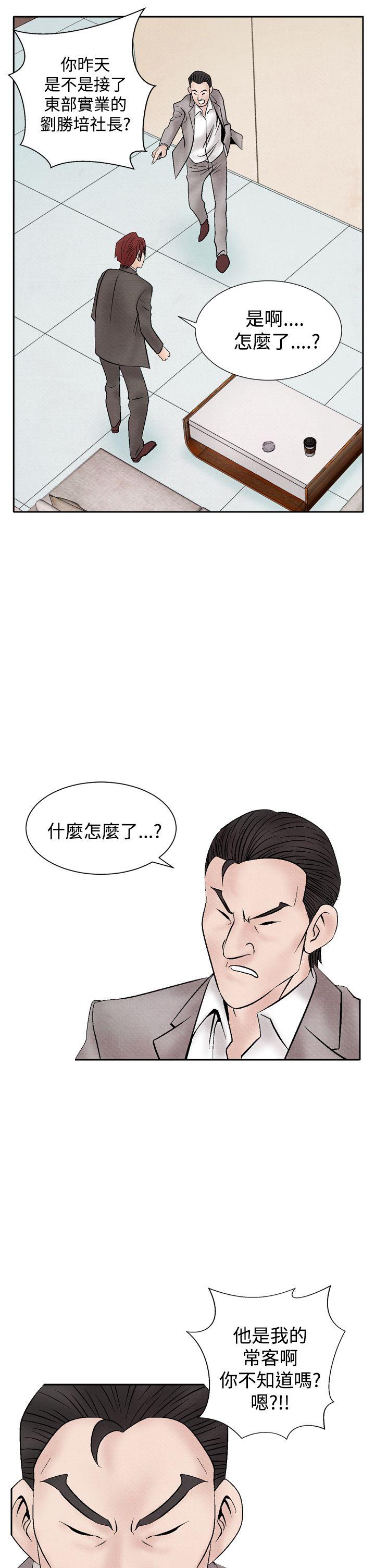 [韩国漫画] 夜花 剧情,熟女人妻,巨乳大奶#[26P]-5