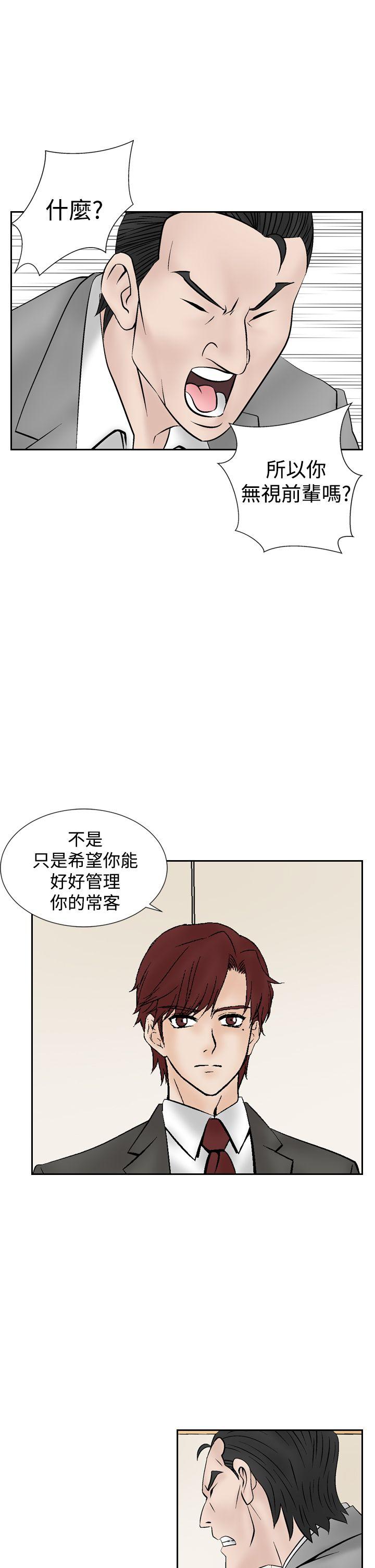 [韩国漫画] 夜花 剧情,熟女人妻,巨乳大奶#[26P]-9