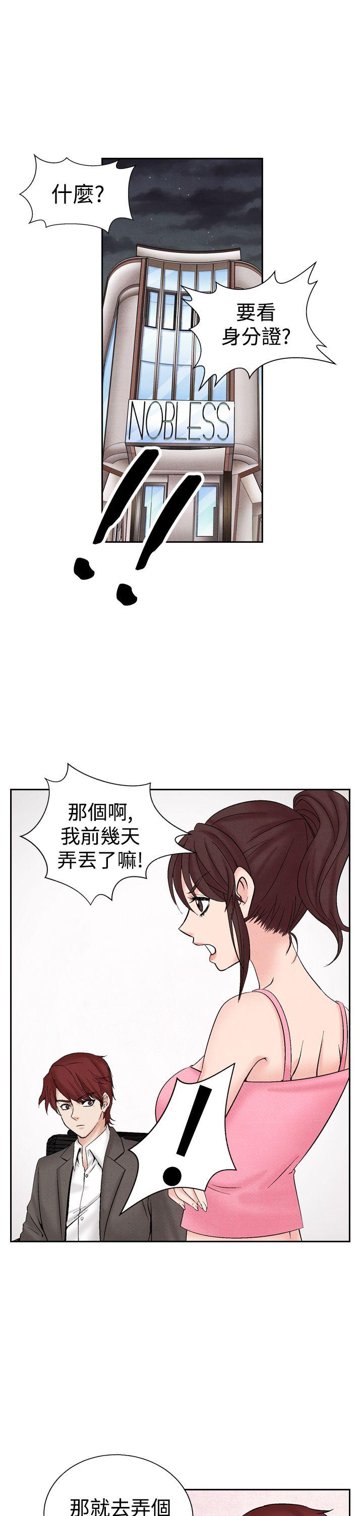 [韩国漫画] 夜花 剧情,熟女人妻,巨乳大奶#[24P]-1