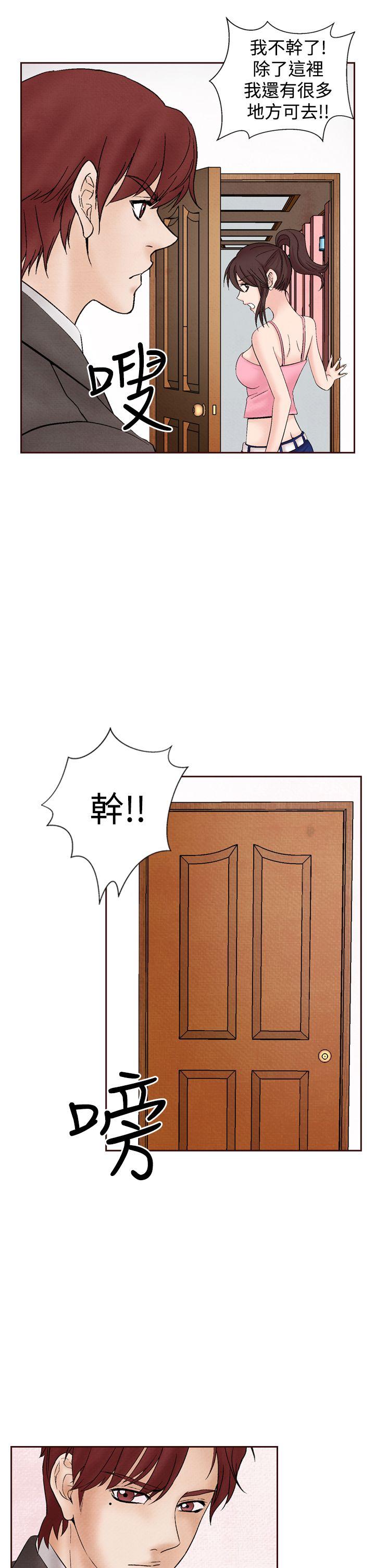 [韩国漫画] 夜花 剧情,熟女人妻,巨乳大奶#[24P]-5