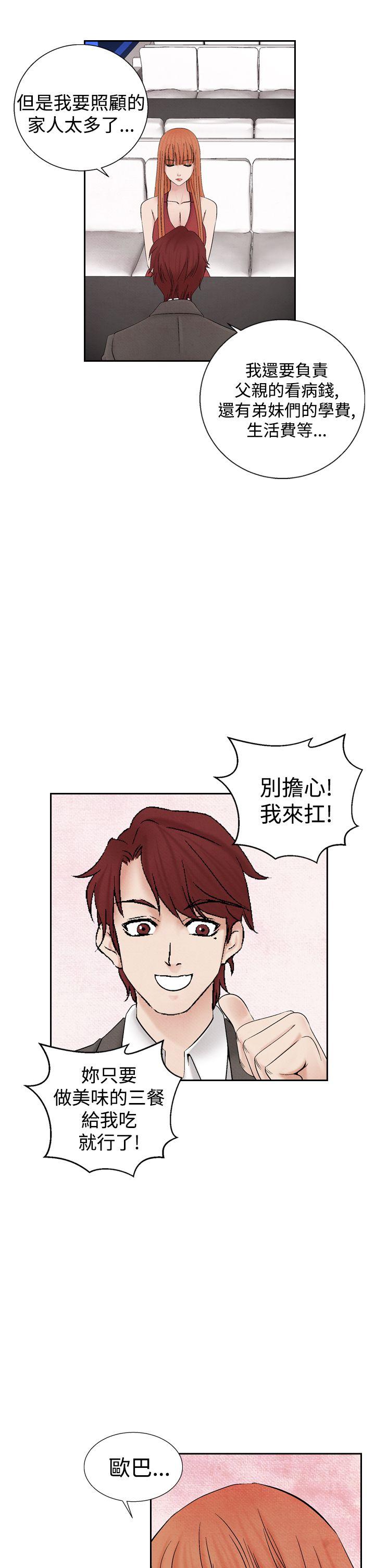 [韩国漫画] 夜花 剧情,熟女人妻,巨乳大奶#[24P]-9