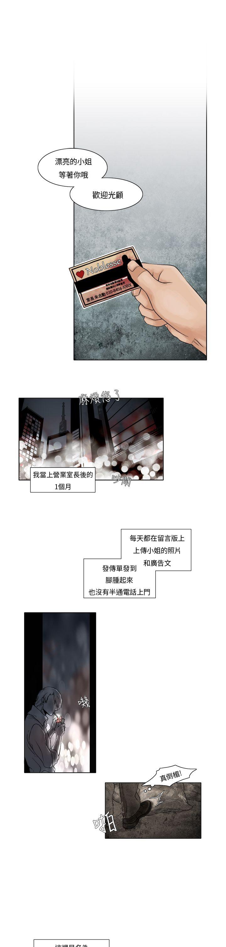 [韩国漫画] 夜花 剧情,熟女人妻,巨乳大奶#[11P]-1