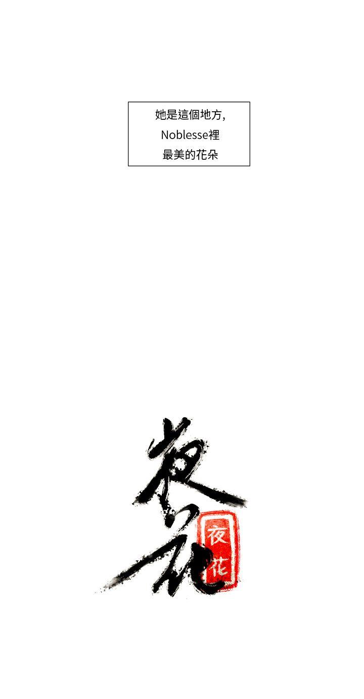 [韩国漫画] 夜花 剧情,熟女人妻,巨乳大奶#[11P]-11