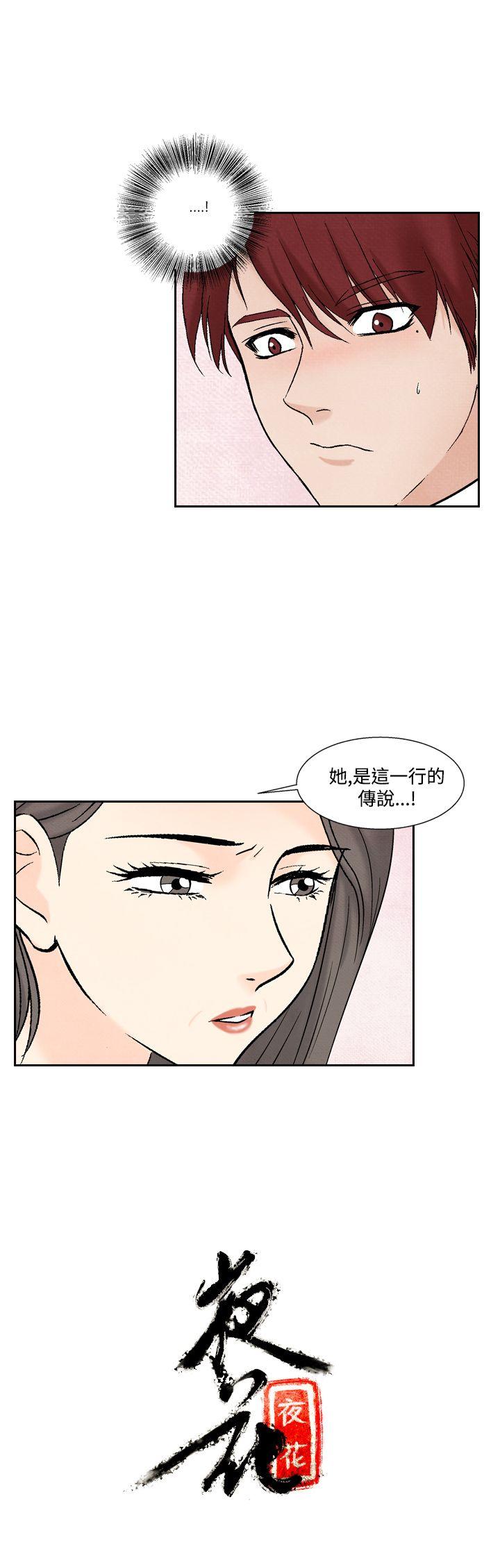 [韩国漫画] 夜花 剧情,熟女人妻,巨乳大奶#[24P]-24