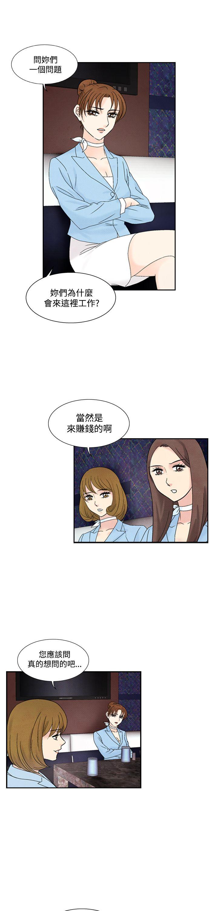 [韩国漫画] 夜花 剧情,熟女人妻,巨乳大奶#[20P]-15