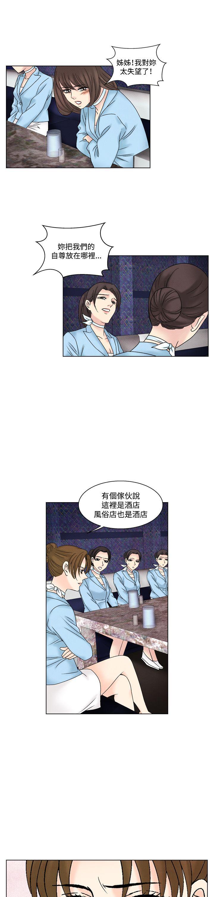 [韩国漫画] 夜花 剧情,熟女人妻,巨乳大奶#[20P]-19