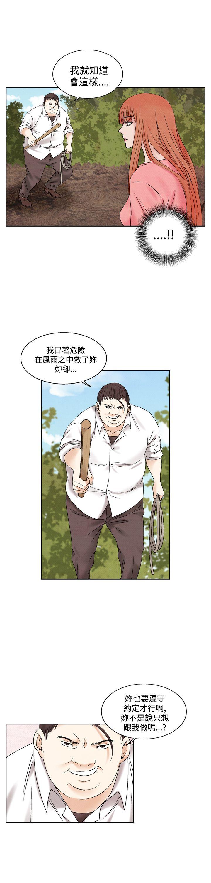 [韩国漫画] 夜花 剧情,熟女人妻,巨乳大奶#[20P]-3
