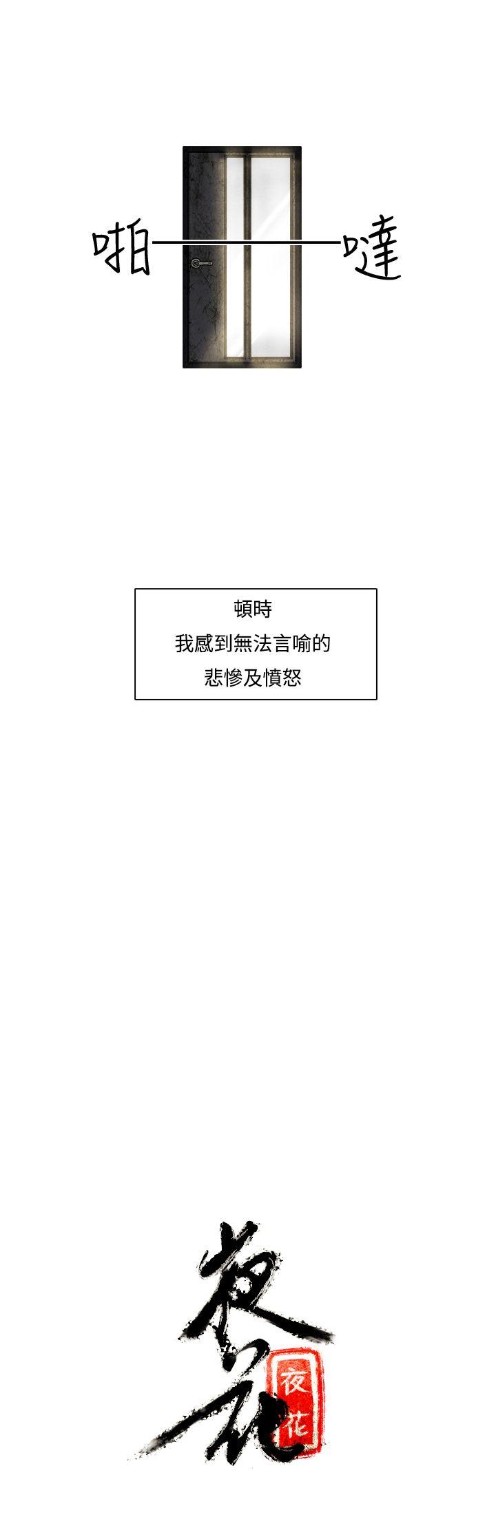 [韩国漫画] 夜花 剧情,熟女人妻,巨乳大奶#[10P]-10