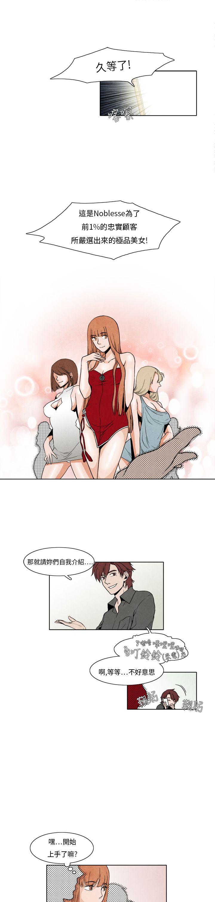 [韩国漫画] 夜花 剧情,熟女人妻,巨乳大奶#[15P]-3