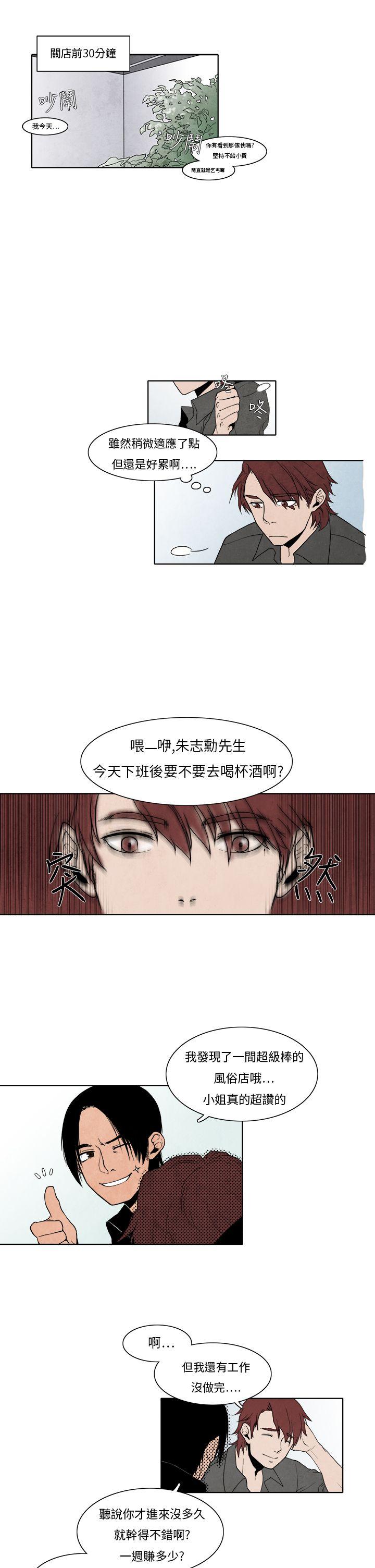 [韩国漫画] 夜花 剧情,熟女人妻,巨乳大奶#[15P]-5
