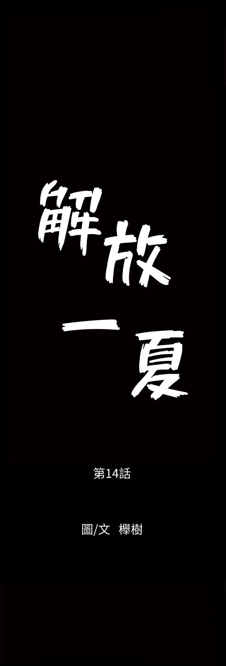 [韩国漫画] 解放一夏 爱情,巨乳大奶#[29P]-2
