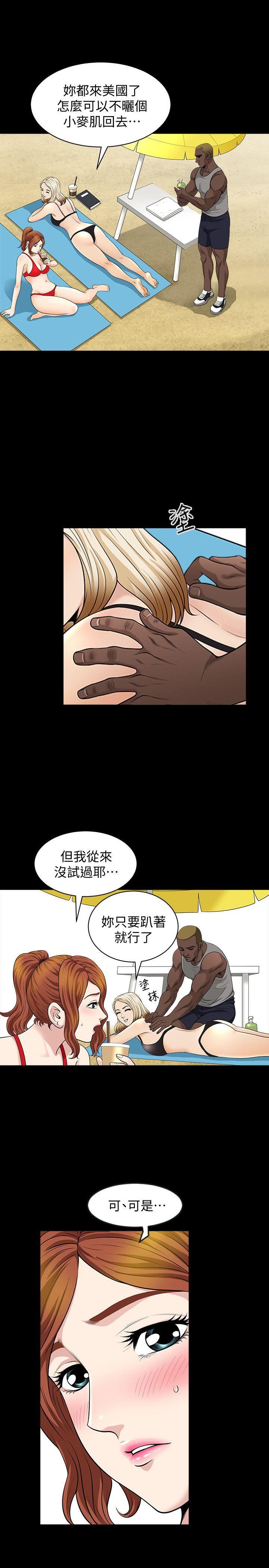 [韩国漫画] 解放一夏 爱情,巨乳大奶#[23P]-21