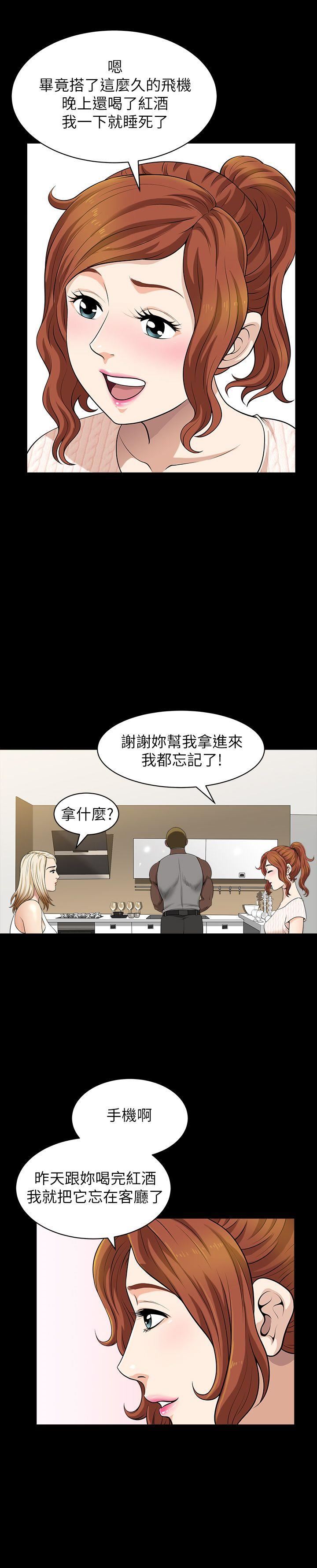 [韩国漫画] 解放一夏 爱情,巨乳大奶#[23P]-8