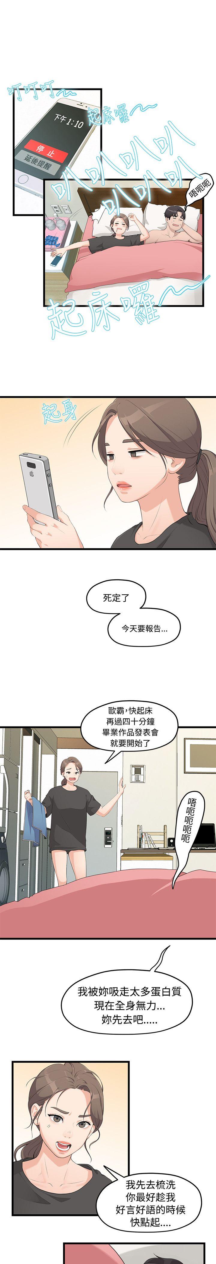 [韩国漫画] 我们的非常关系 爱情,巨乳大奶,女学生#[31P]-14