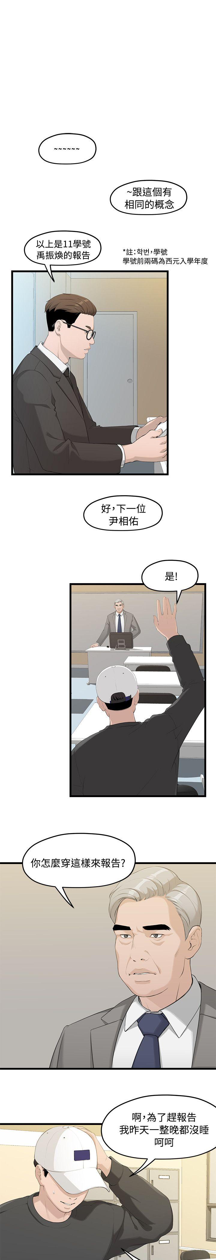 [韩国漫画] 我们的非常关系 爱情,巨乳大奶,女学生#[31P]-16