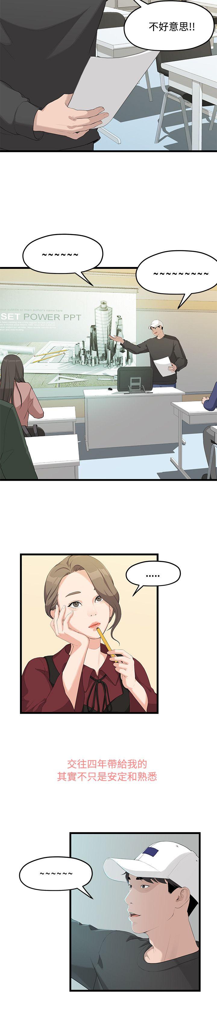 [韩国漫画] 我们的非常关系 爱情,巨乳大奶,女学生#[31P]-17