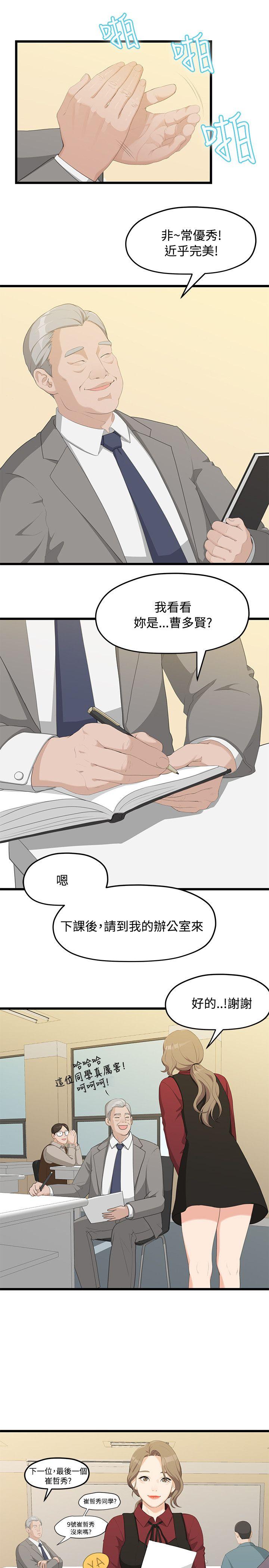 [韩国漫画] 我们的非常关系 爱情,巨乳大奶,女学生#[31P]-23