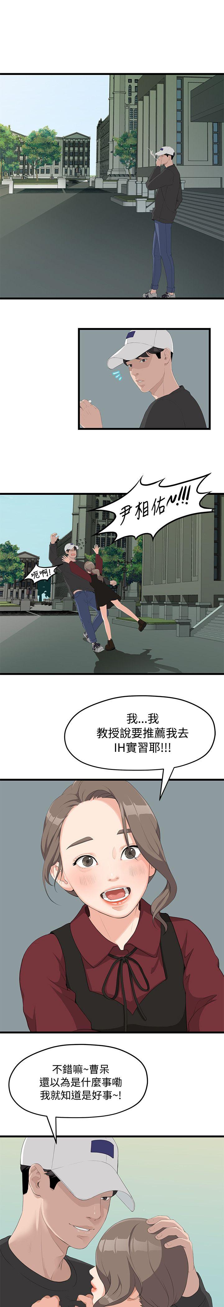[韩国漫画] 我们的非常关系 爱情,巨乳大奶,女学生#[31P]-28