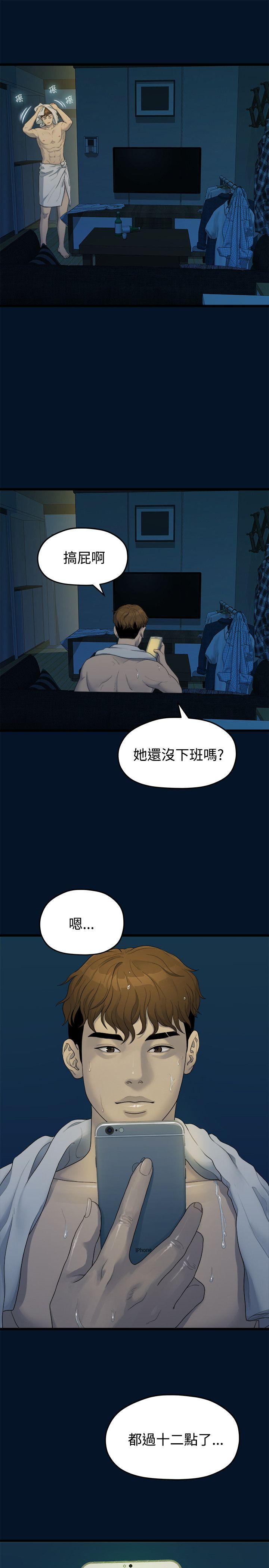[韩国漫画] 我们的非常关系 爱情,巨乳大奶,女学生#[26P]-19