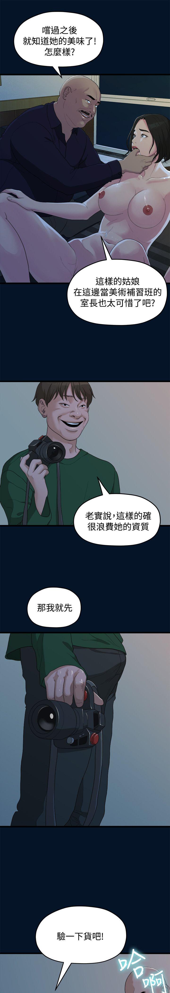 [韩国漫画] 我们的非常关系 爱情,巨乳大奶,女学生#[26P]-7