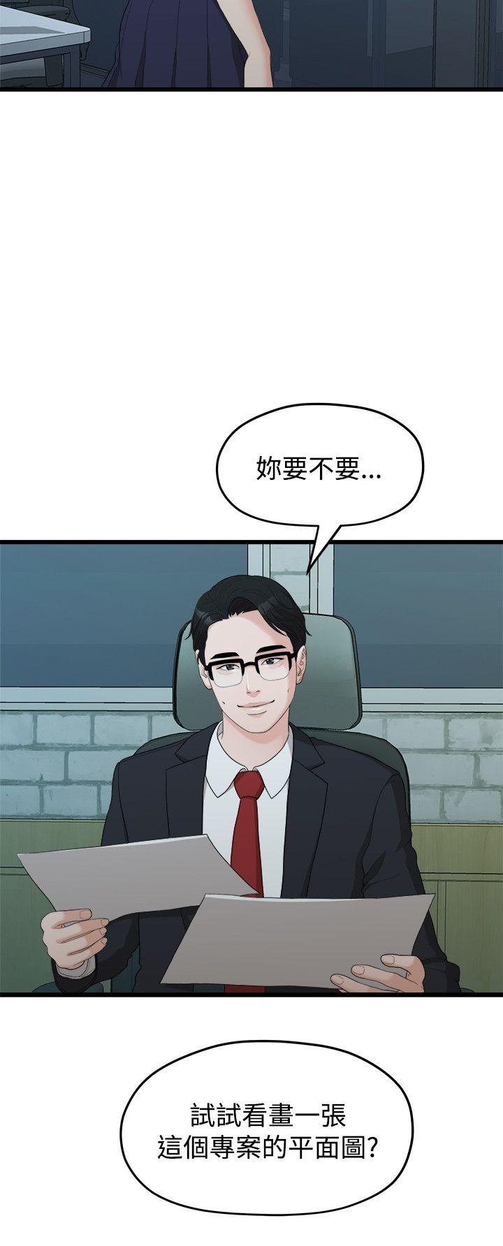 [韩国漫画] 我们的非常关系 爱情,巨乳大奶,女学生#[25P]-13
