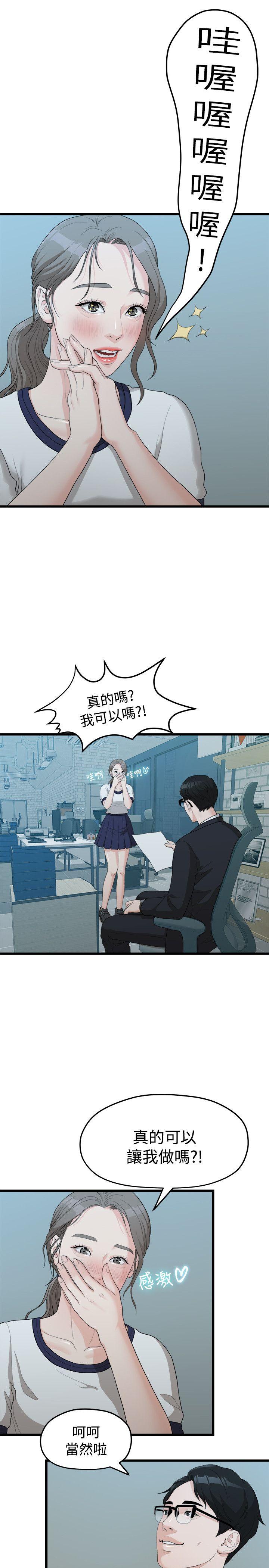 [韩国漫画] 我们的非常关系 爱情,巨乳大奶,女学生#[25P]-14