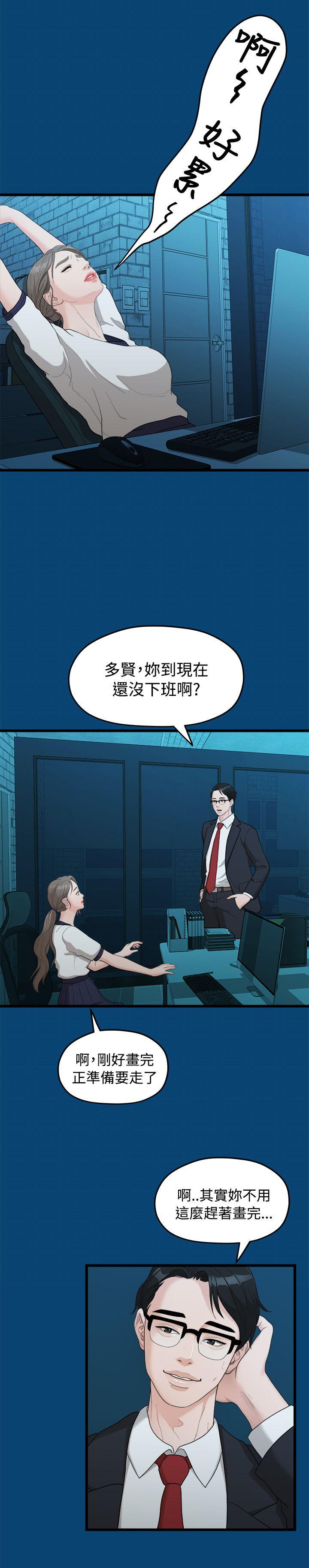 [韩国漫画] 我们的非常关系 爱情,巨乳大奶,女学生#[25P]-17