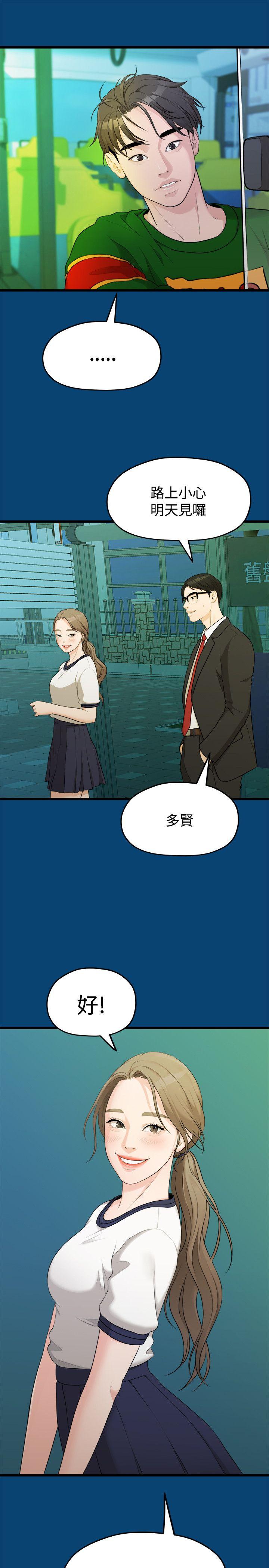 [韩国漫画] 我们的非常关系 爱情,巨乳大奶,女学生#[25P]-24