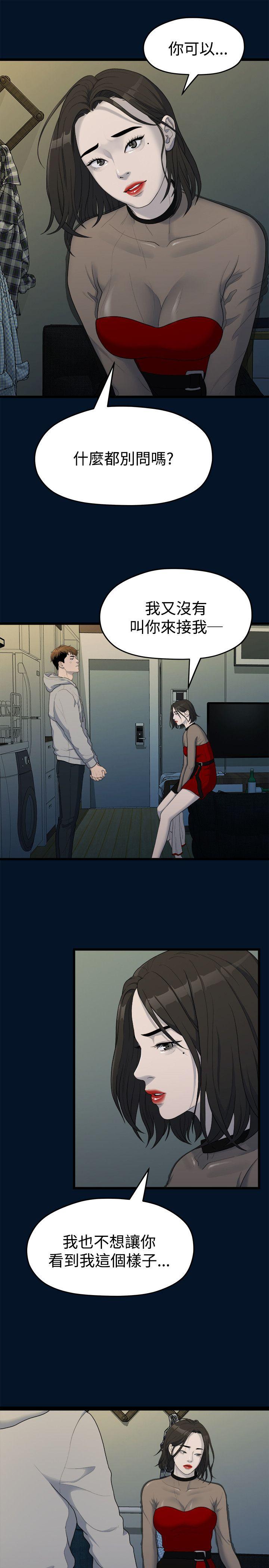 [韩国漫画] 我们的非常关系 爱情,巨乳大奶,女学生#[25P]-6