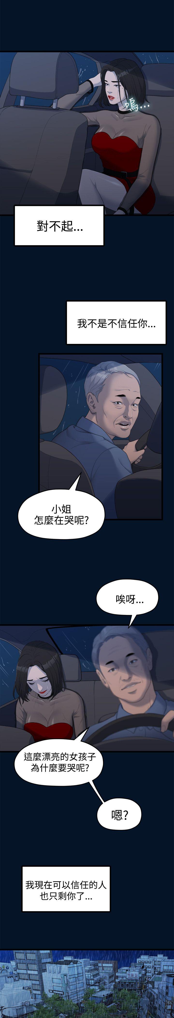 [韩国漫画] 我们的非常关系 爱情,巨乳大奶,女学生#[25P]-9