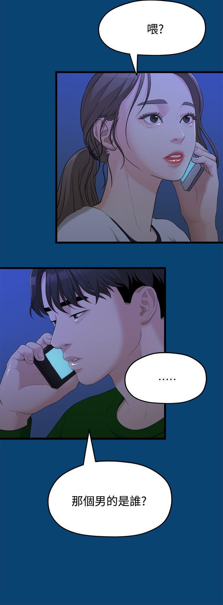 [韩国漫画] 我们的非常关系 爱情,巨乳大奶,女学生#[22P]-13