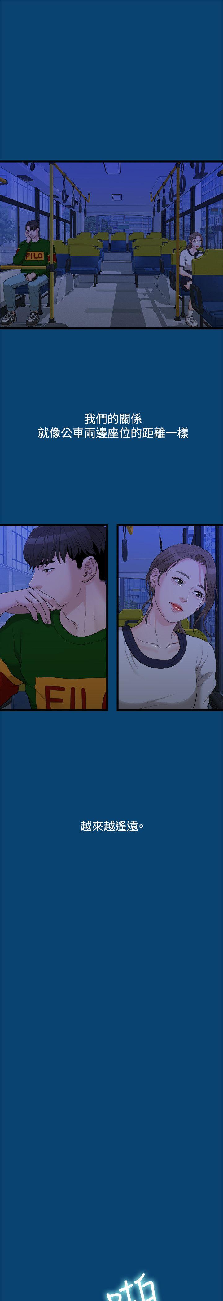 [韩国漫画] 我们的非常关系 爱情,巨乳大奶,女学生#[22P]-16