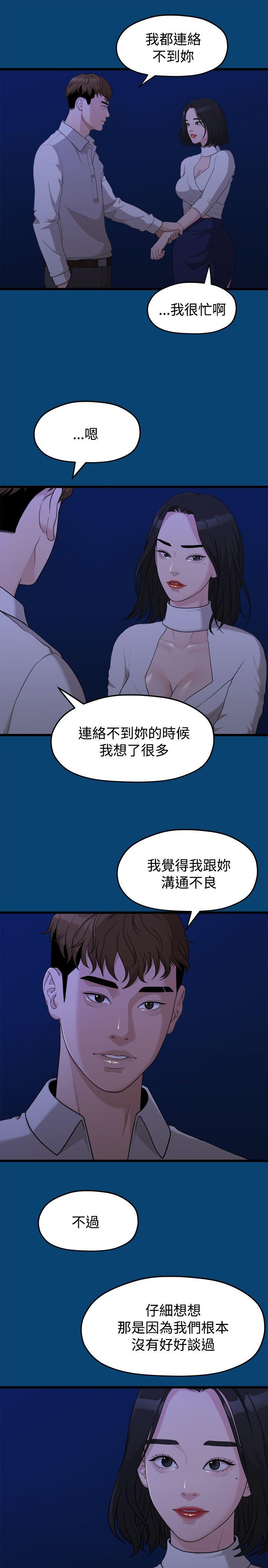 [韩国漫画] 我们的非常关系 爱情,巨乳大奶,女学生#[22P]-19
