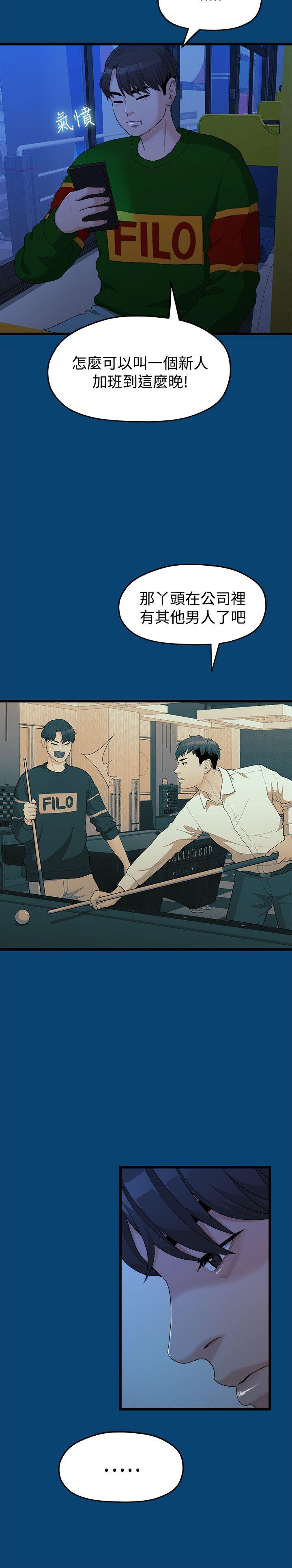 [韩国漫画] 我们的非常关系 爱情,巨乳大奶,女学生#[22P]-2