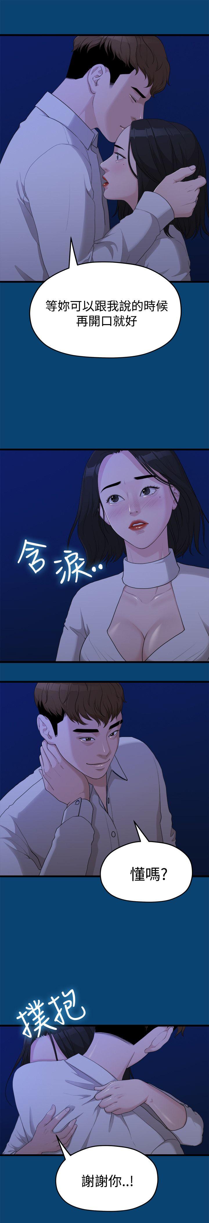 [韩国漫画] 我们的非常关系 爱情,巨乳大奶,女学生#[22P]-21
