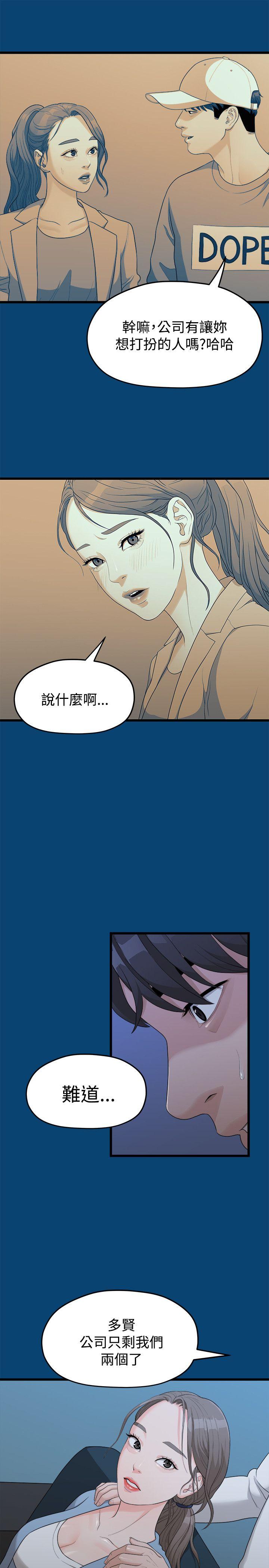 [韩国漫画] 我们的非常关系 爱情,巨乳大奶,女学生#[22P]-3