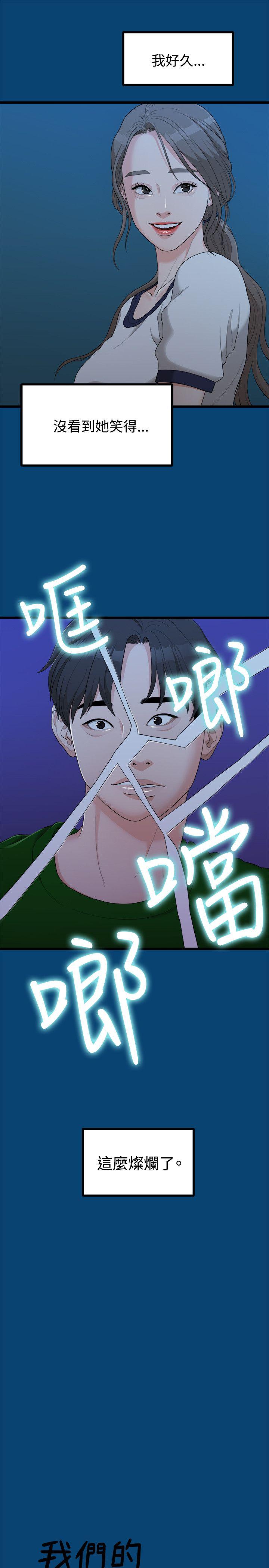 [韩国漫画] 我们的非常关系 爱情,巨乳大奶,女学生#[22P]-9