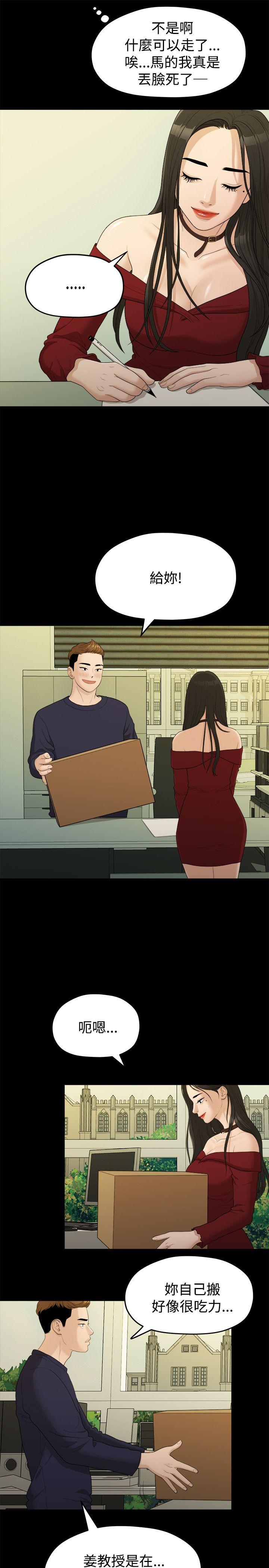 [韩国漫画] 我们的非常关系 爱情,巨乳大奶,女学生#[22P]-12