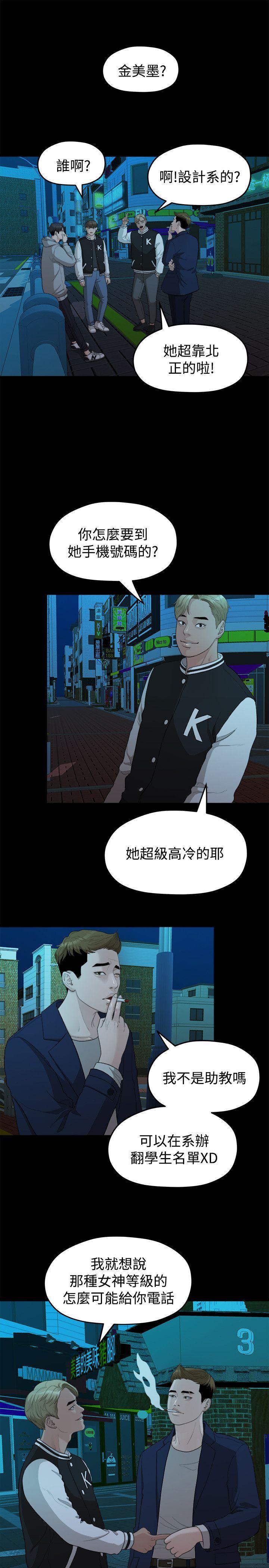 [韩国漫画] 我们的非常关系 爱情,巨乳大奶,女学生#[21P]-1