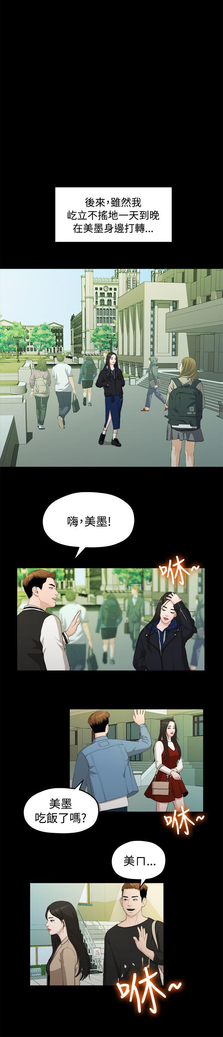 [韩国漫画] 我们的非常关系 爱情,巨乳大奶,女学生#[21P]-11