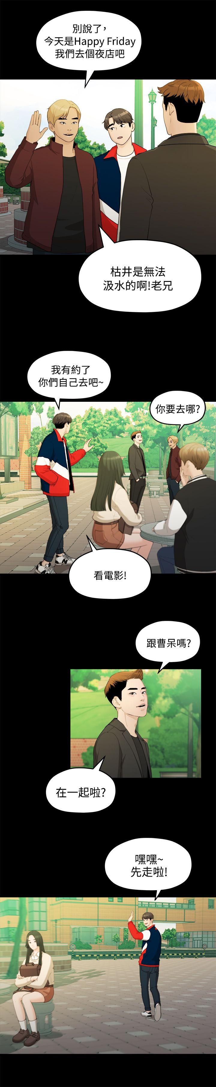 [韩国漫画] 我们的非常关系 爱情,巨乳大奶,女学生#[21P]-14
