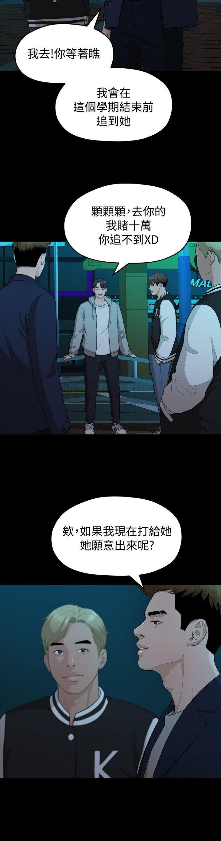 [韩国漫画] 我们的非常关系 爱情,巨乳大奶,女学生#[21P]-2