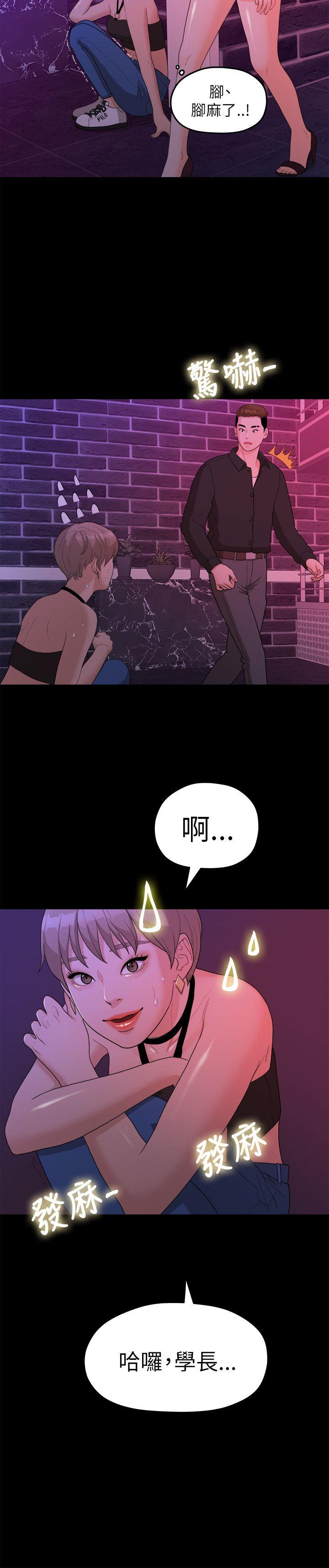[韩国漫画] 我们的非常关系 爱情,巨乳大奶,女学生#[22P]-22