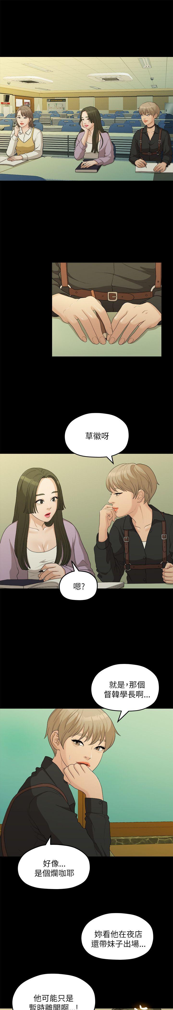 [韩国漫画] 我们的非常关系 爱情,巨乳大奶,女学生#[21P]-1