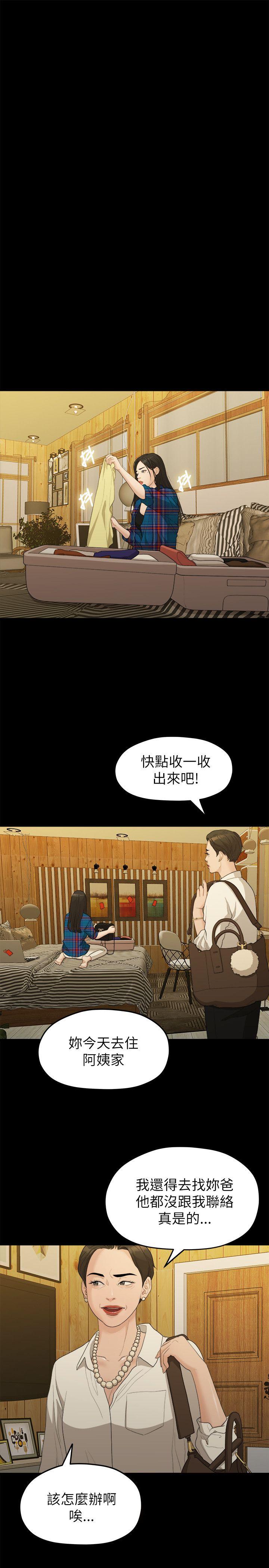 [韩国漫画] 我们的非常关系 爱情,巨乳大奶,女学生#[21P]-10