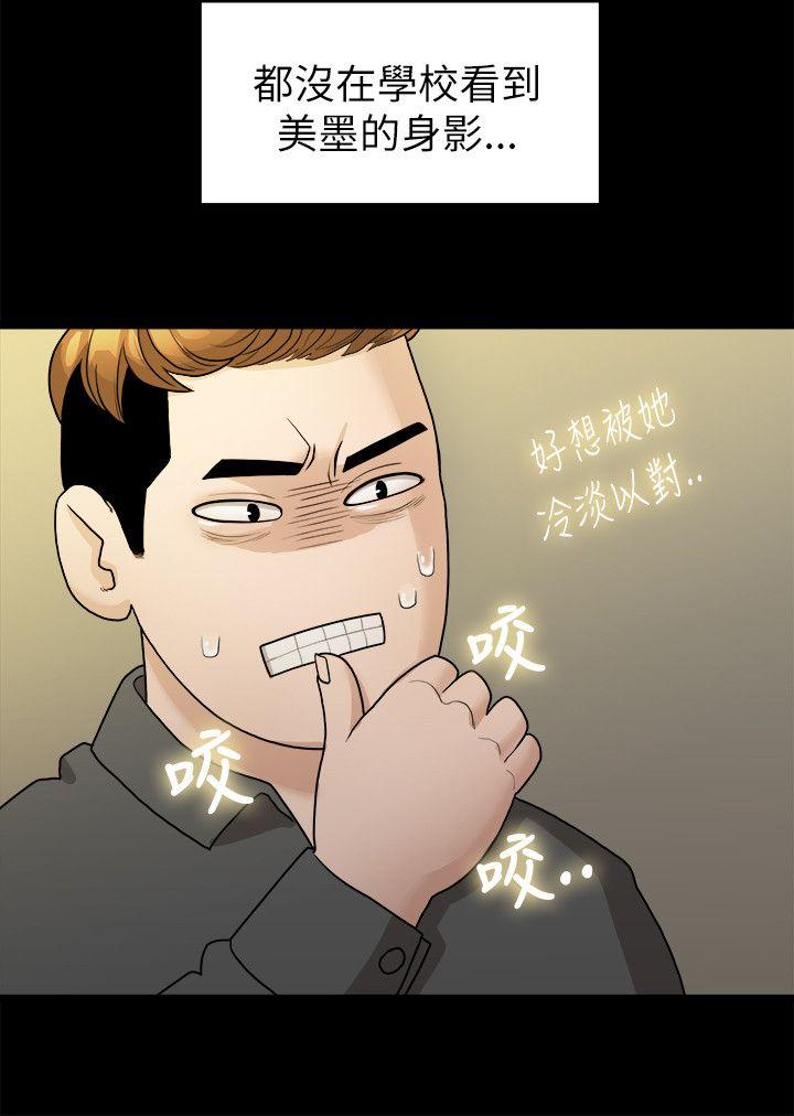 [韩国漫画] 我们的非常关系 爱情,巨乳大奶,女学生#[21P]-16