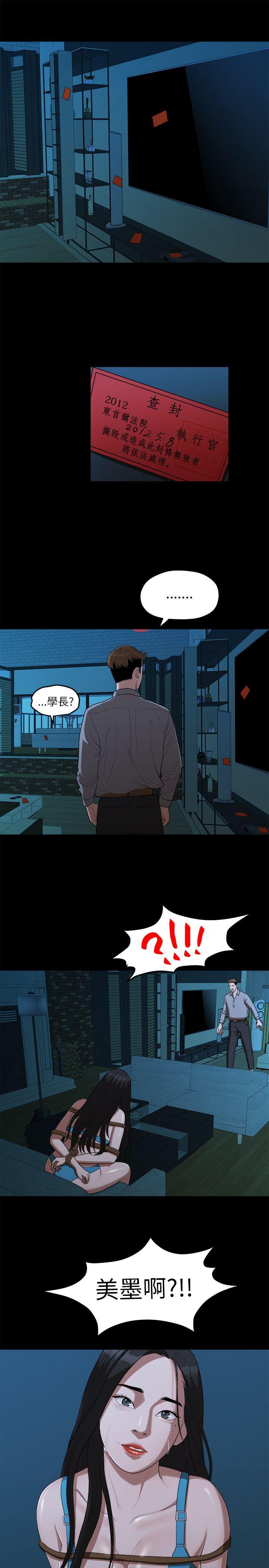 [韩国漫画] 我们的非常关系 爱情,巨乳大奶,女学生#[20P]-12